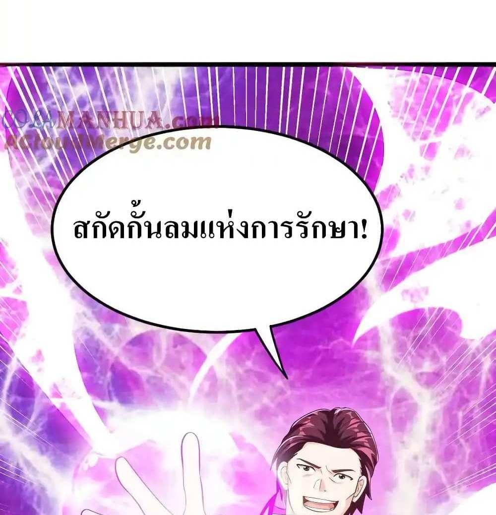 I Accidentally Became Invincible While Studying With My Sister แปลไทย