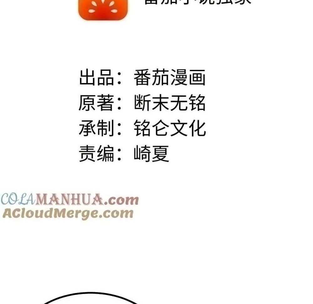 I Accidentally Became Invincible While Studying With My Sister แปลไทย