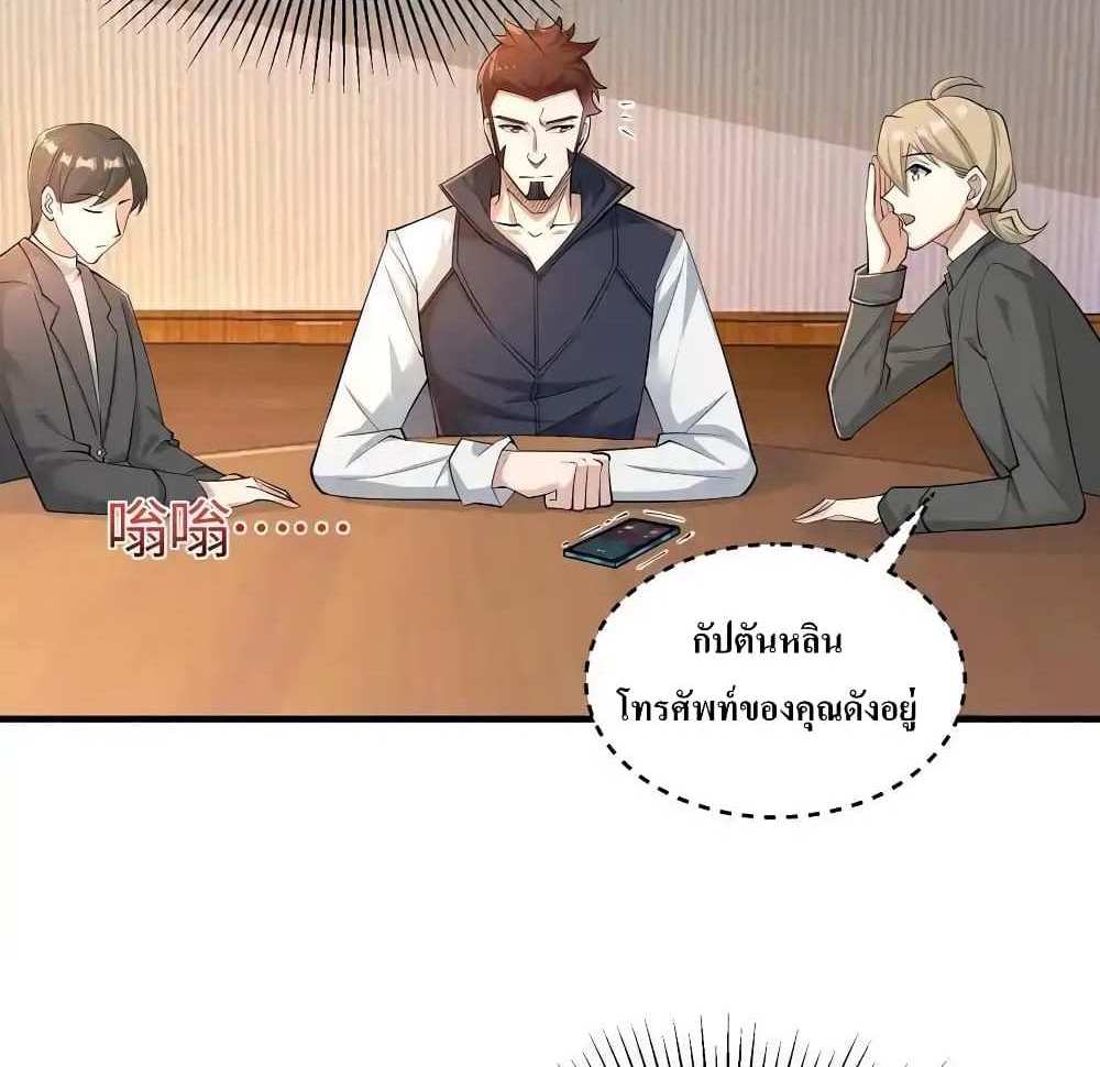 I Accidentally Became Invincible While Studying With My Sister แปลไทย