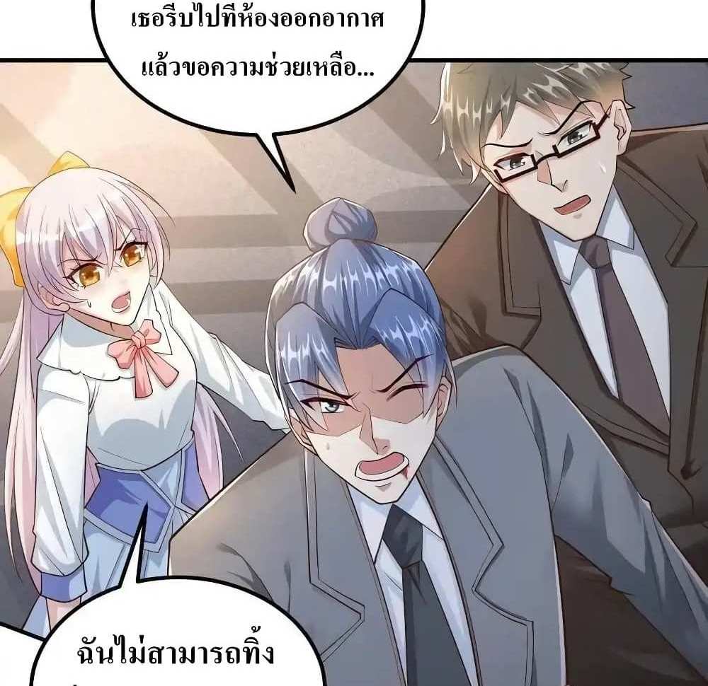 I Accidentally Became Invincible While Studying With My Sister แปลไทย