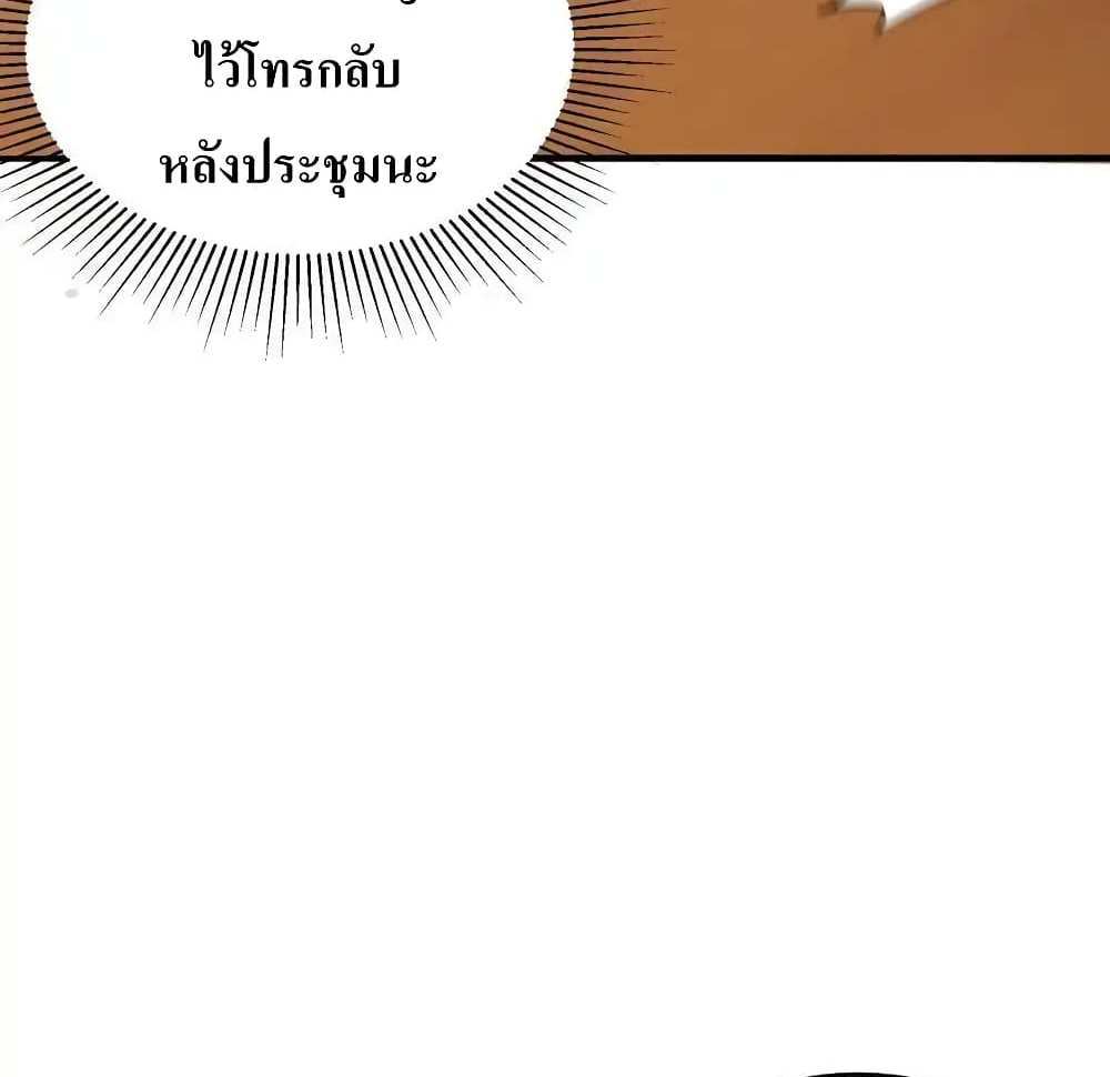 I Accidentally Became Invincible While Studying With My Sister แปลไทย