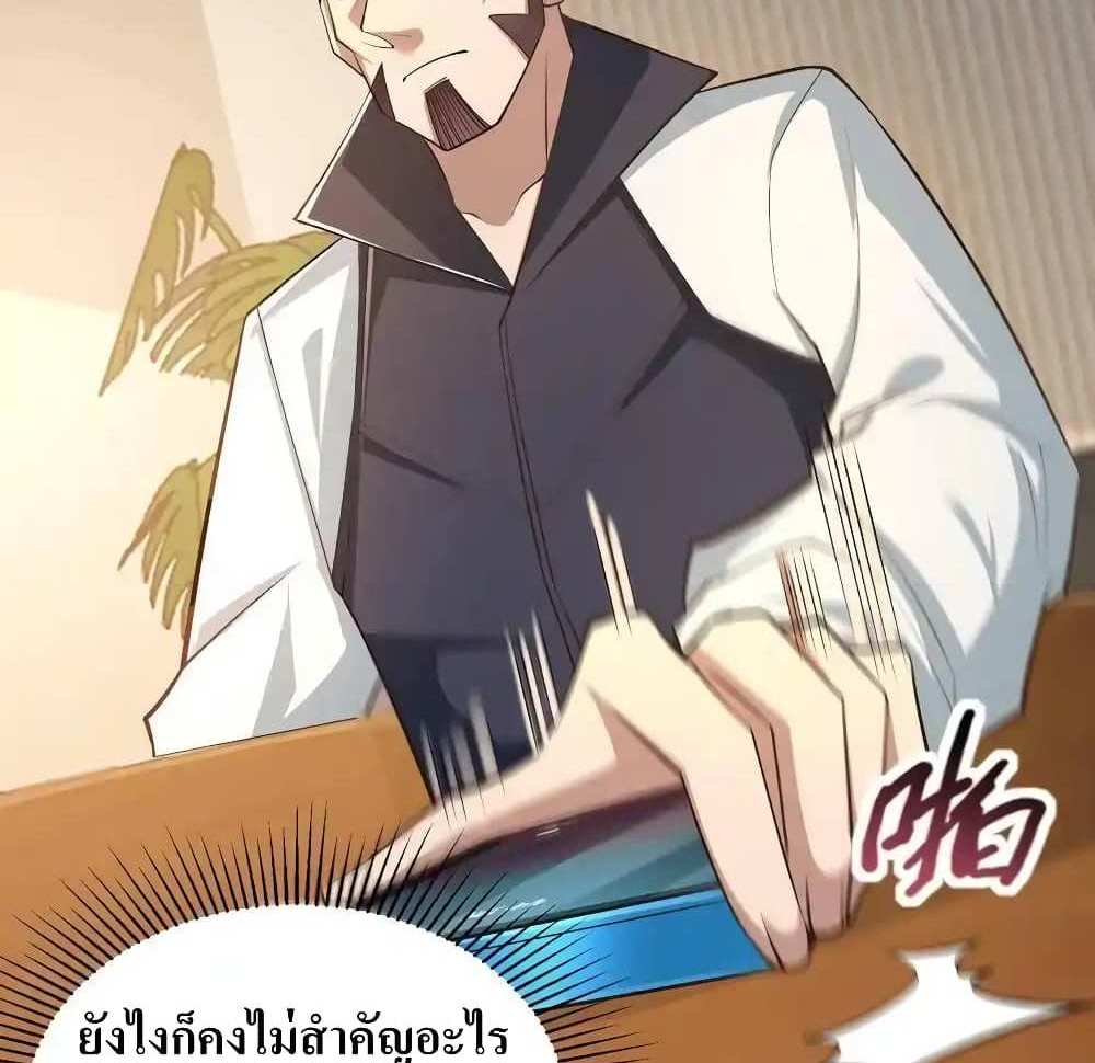I Accidentally Became Invincible While Studying With My Sister แปลไทย