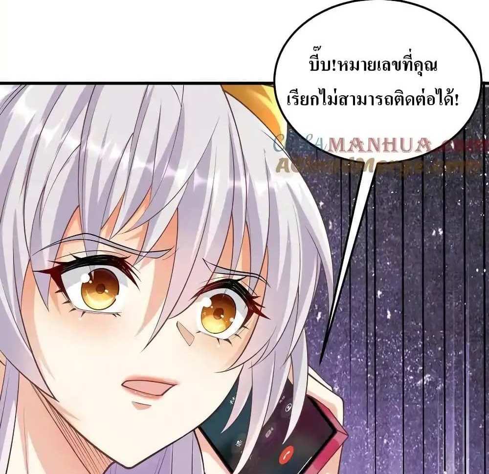 I Accidentally Became Invincible While Studying With My Sister แปลไทย