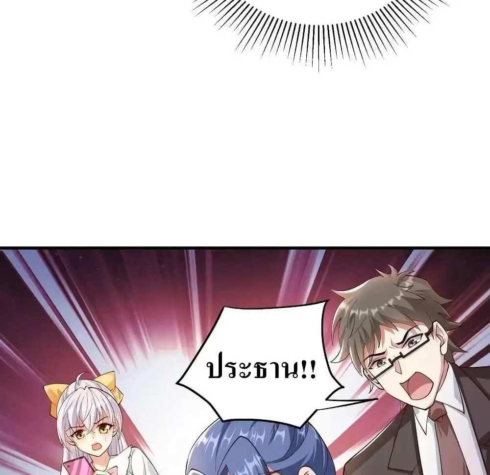 I Accidentally Became Invincible While Studying With My Sister แปลไทย