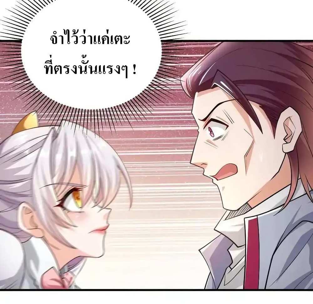 I Accidentally Became Invincible While Studying With My Sister แปลไทย