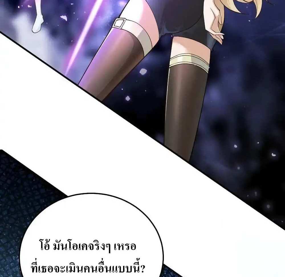 I Accidentally Became Invincible While Studying With My Sister แปลไทย