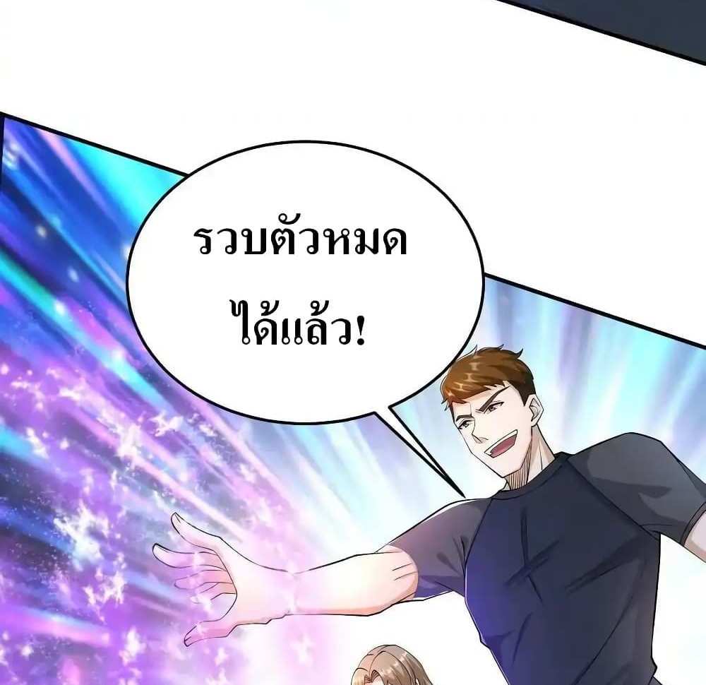 I Accidentally Became Invincible While Studying With My Sister แปลไทย