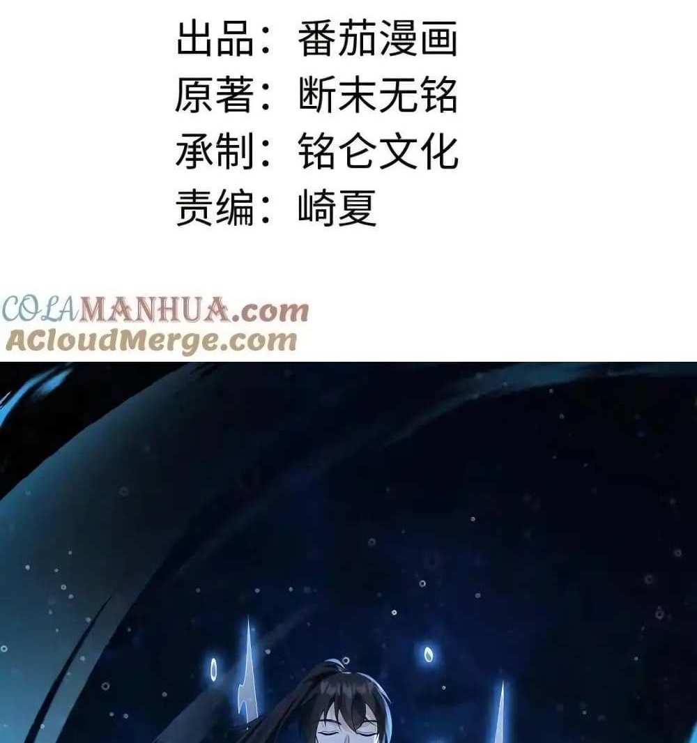 I Accidentally Became Invincible While Studying With My Sister แปลไทย