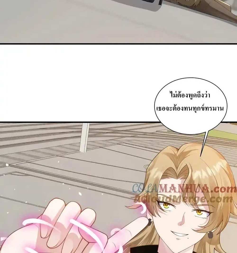 I Accidentally Became Invincible While Studying With My Sister แปลไทย
