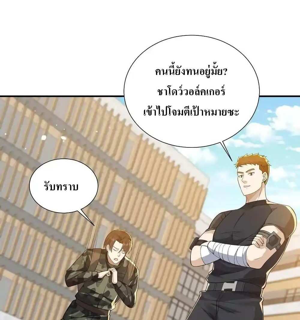I Accidentally Became Invincible While Studying With My Sister แปลไทย