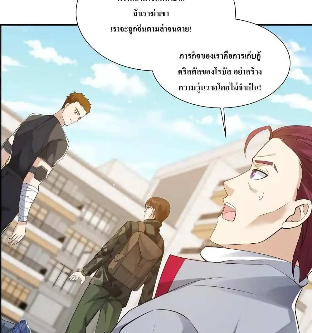 I Accidentally Became Invincible While Studying With My Sister แปลไทย
