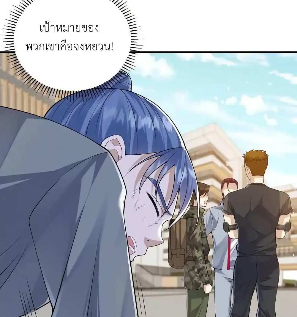 I Accidentally Became Invincible While Studying With My Sister แปลไทย