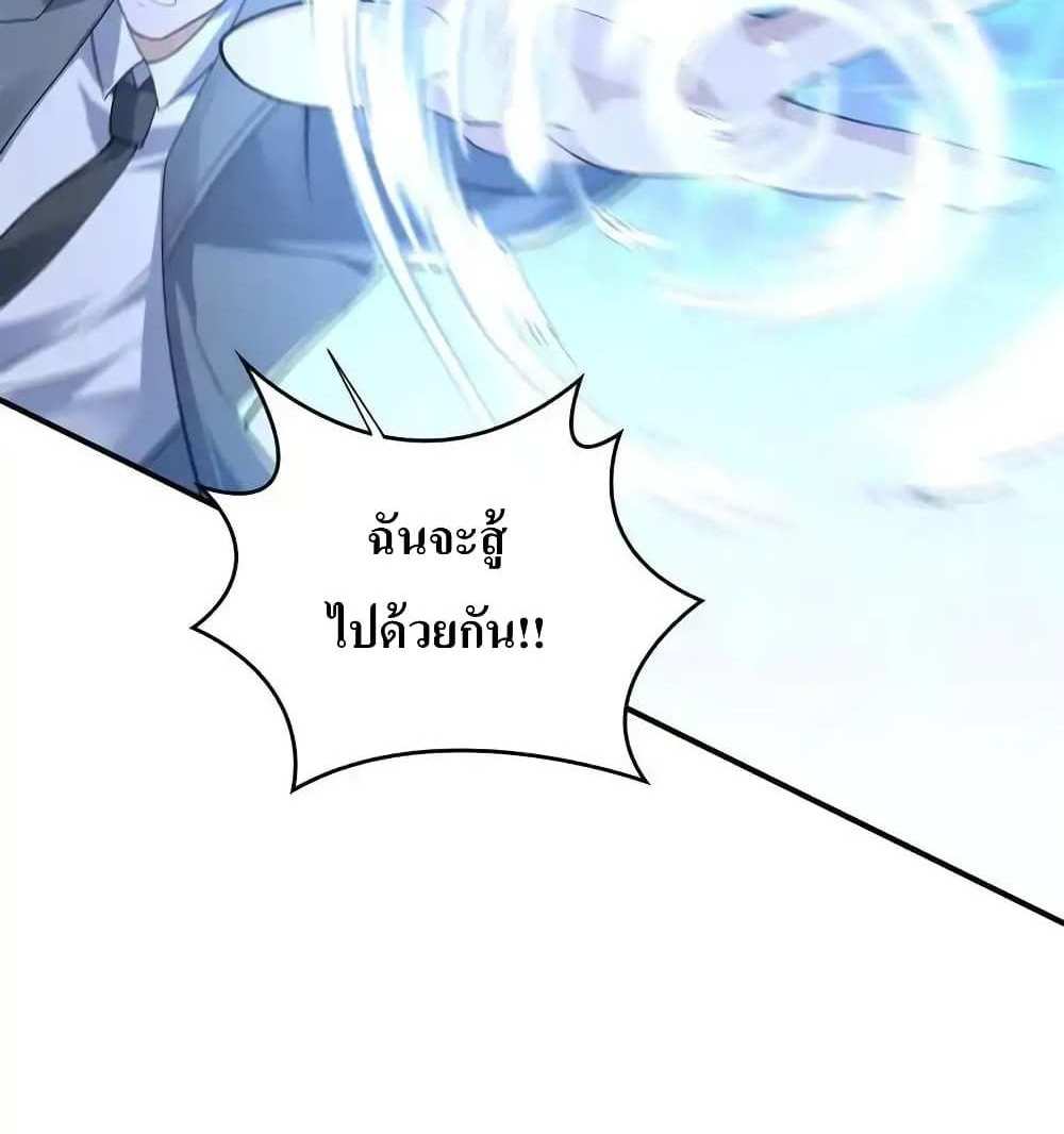 I Accidentally Became Invincible While Studying With My Sister แปลไทย
