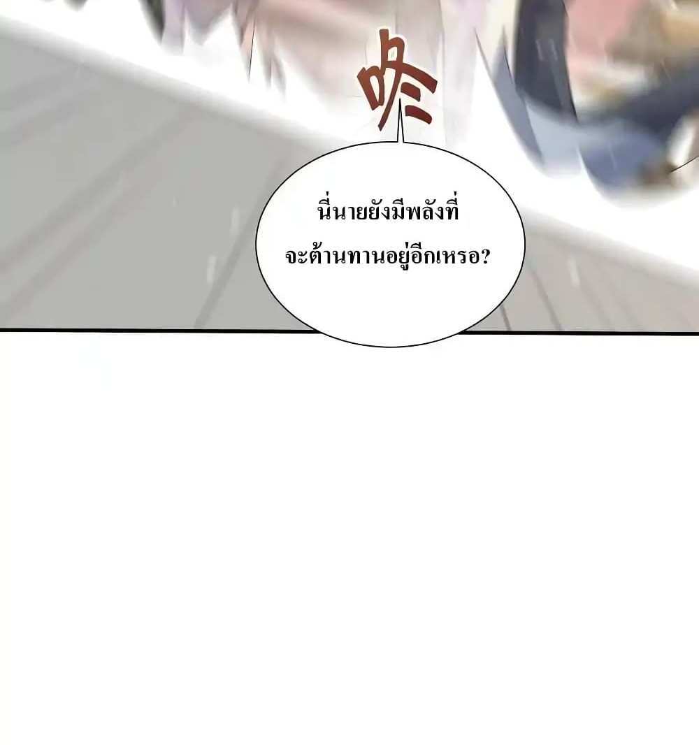 I Accidentally Became Invincible While Studying With My Sister แปลไทย