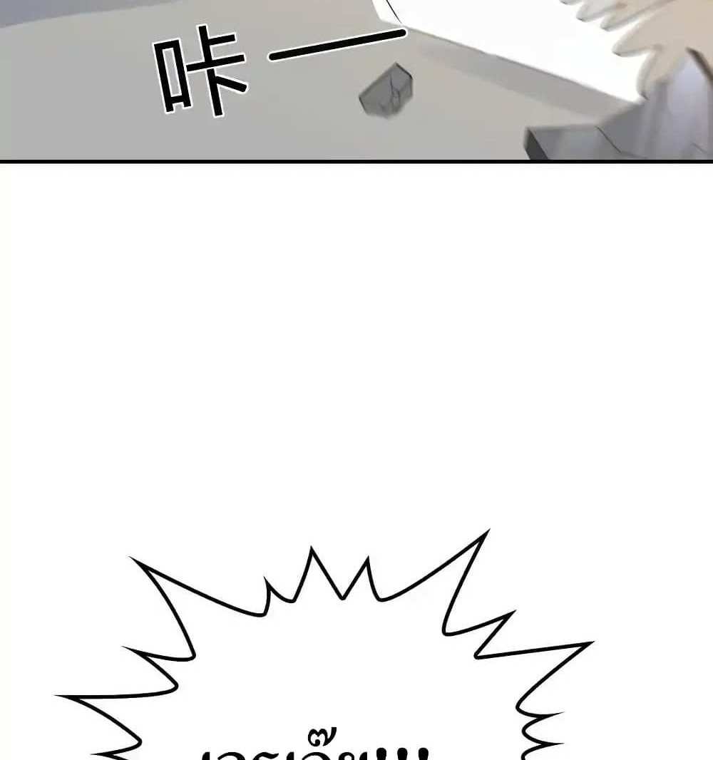 I Accidentally Became Invincible While Studying With My Sister แปลไทย