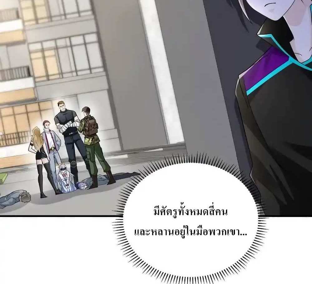 I Accidentally Became Invincible While Studying With My Sister แปลไทย