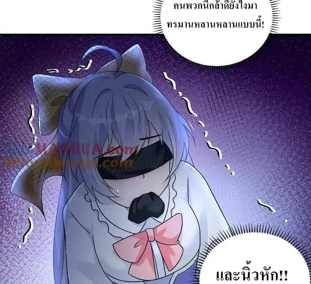 I Accidentally Became Invincible While Studying With My Sister แปลไทย
