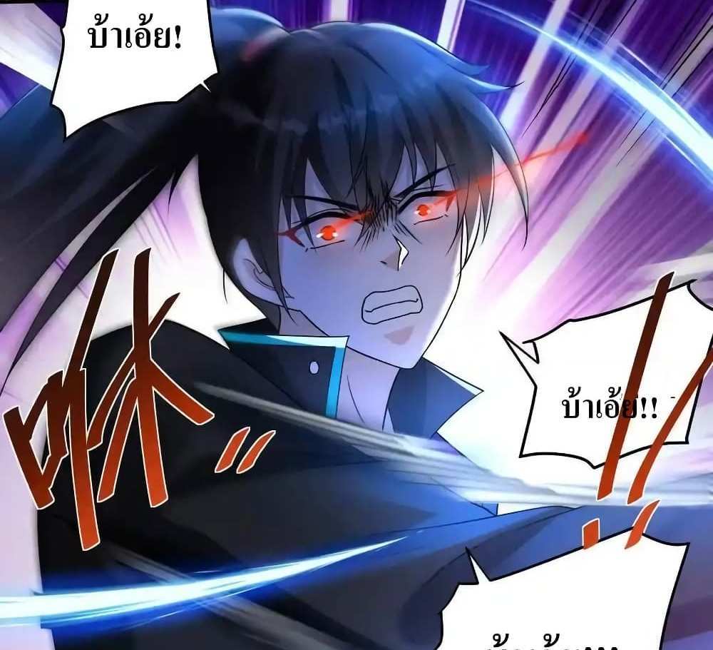 I Accidentally Became Invincible While Studying With My Sister แปลไทย