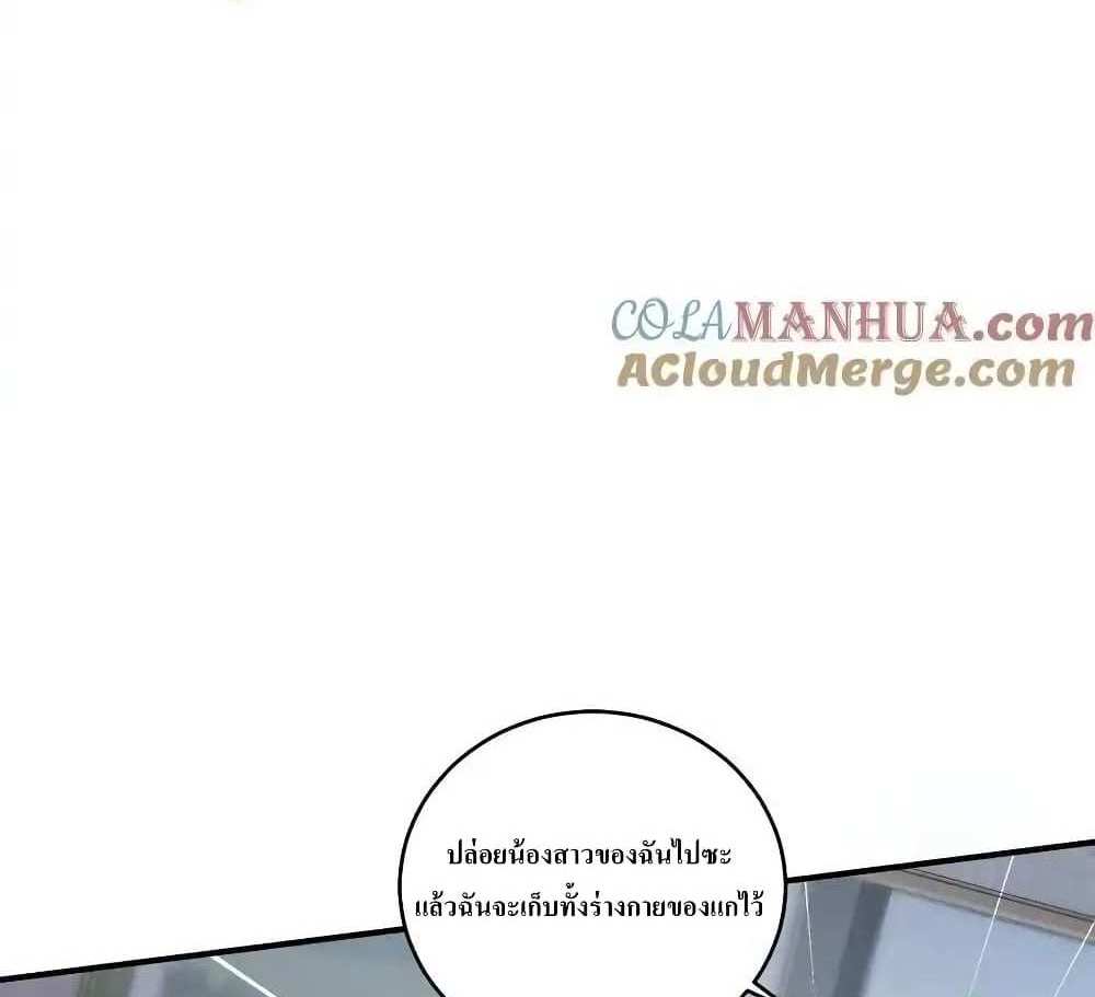 I Accidentally Became Invincible While Studying With My Sister แปลไทย