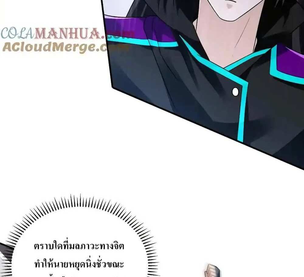 I Accidentally Became Invincible While Studying With My Sister แปลไทย