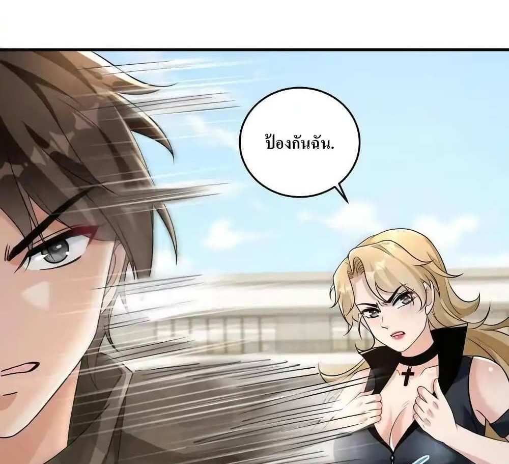 I Accidentally Became Invincible While Studying With My Sister แปลไทย