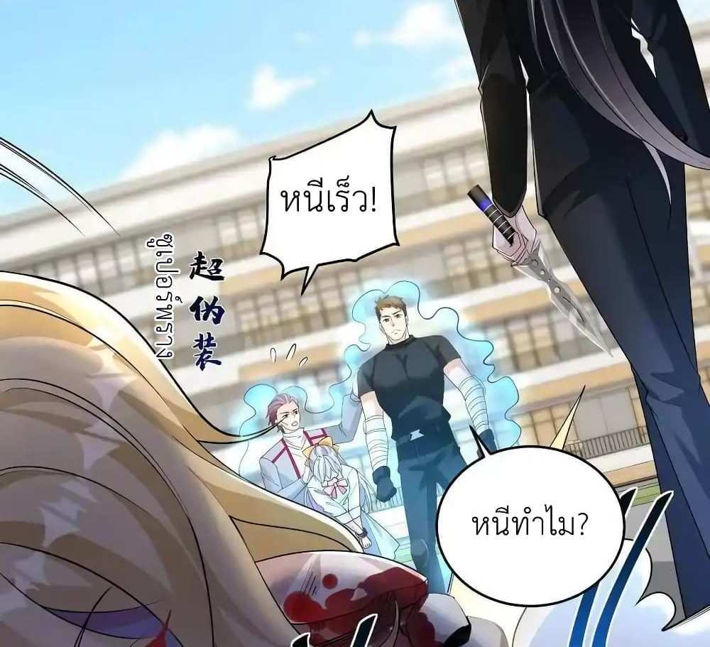 I Accidentally Became Invincible While Studying With My Sister แปลไทย