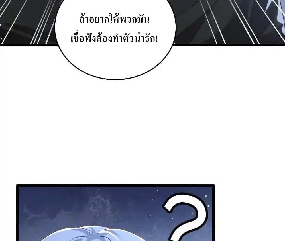 I Accidentally Became Invincible While Studying With My Sister แปลไทย