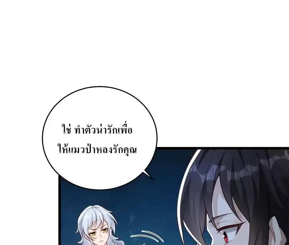 I Accidentally Became Invincible While Studying With My Sister แปลไทย