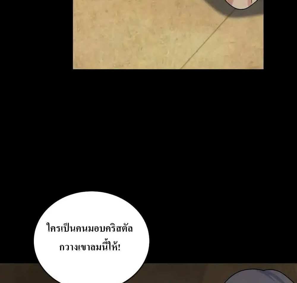 I Accidentally Became Invincible While Studying With My Sister แปลไทย