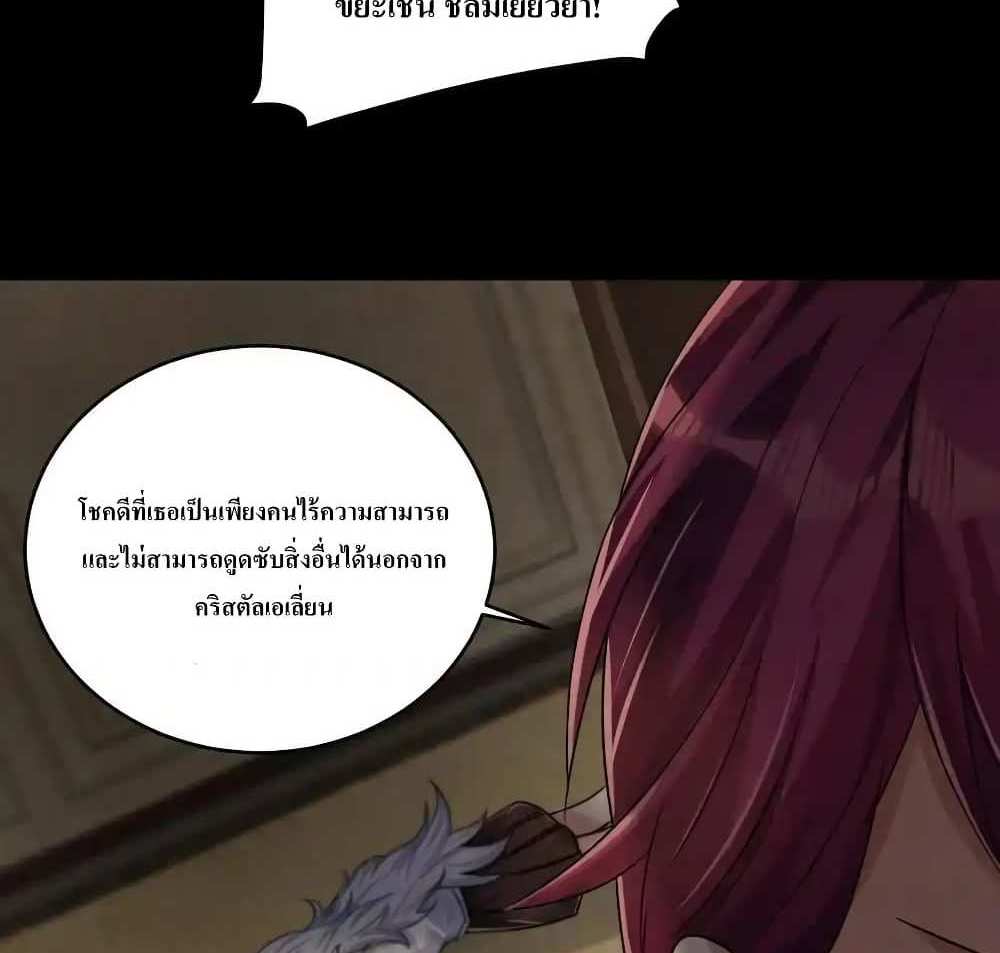 I Accidentally Became Invincible While Studying With My Sister แปลไทย