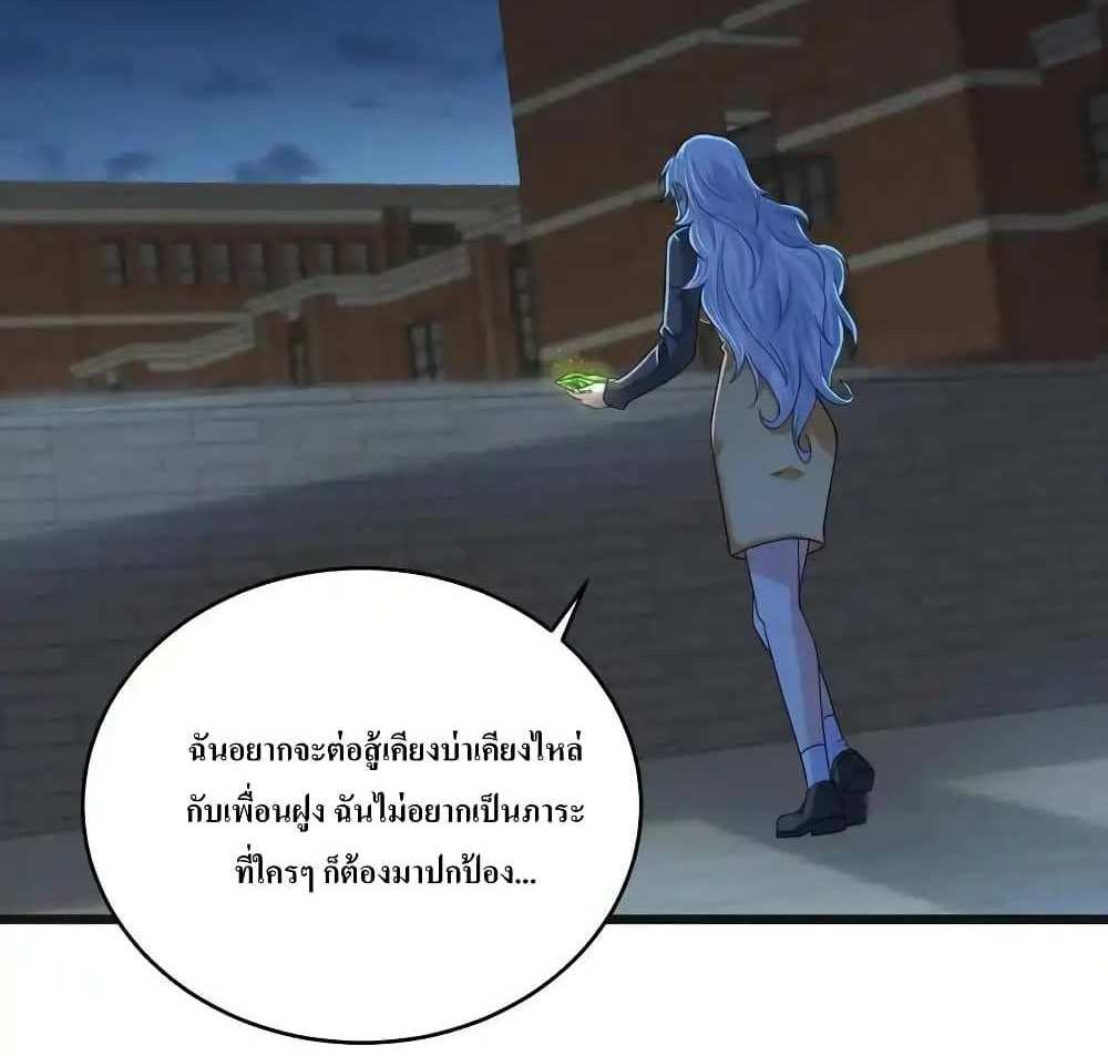 I Accidentally Became Invincible While Studying With My Sister แปลไทย