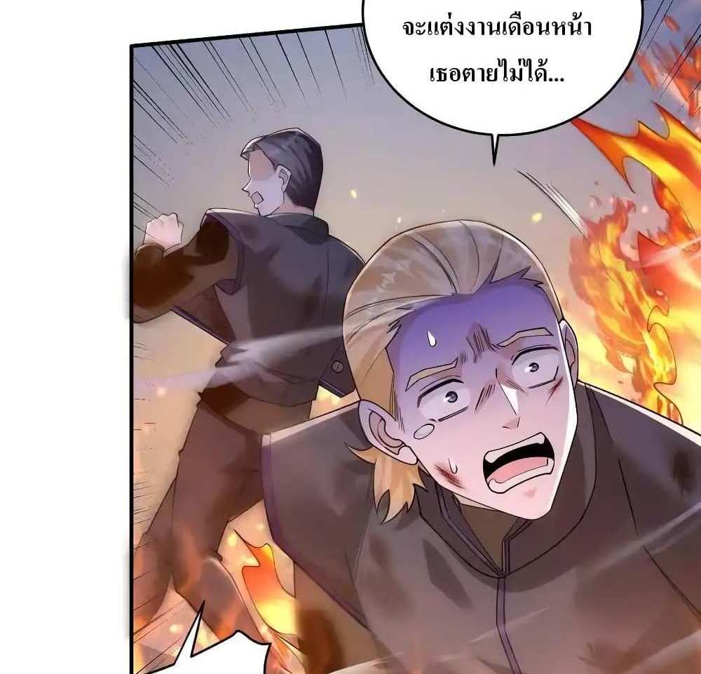 I Accidentally Became Invincible While Studying With My Sister แปลไทย