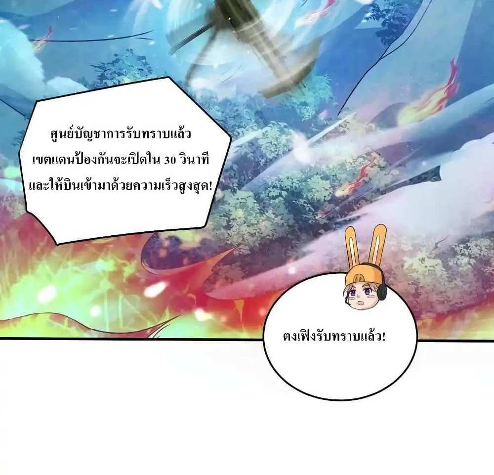 I Accidentally Became Invincible While Studying With My Sister แปลไทย