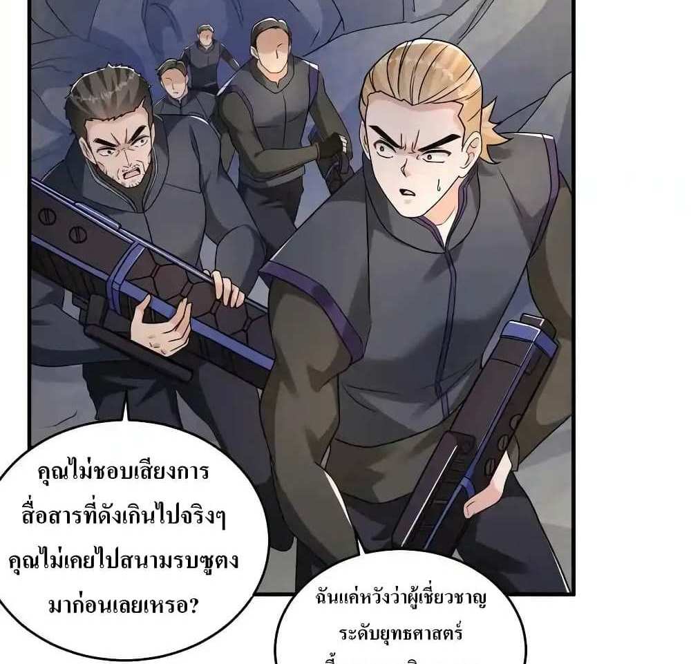 I Accidentally Became Invincible While Studying With My Sister แปลไทย