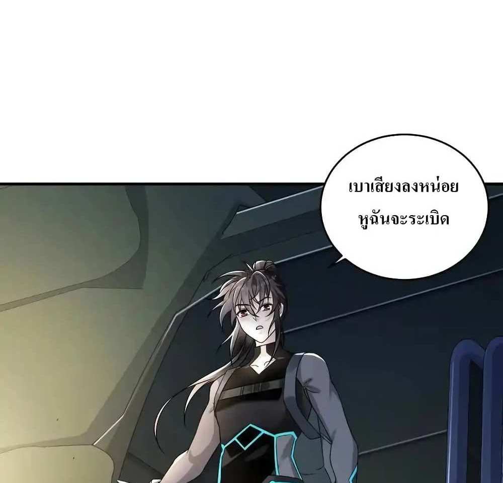 I Accidentally Became Invincible While Studying With My Sister แปลไทย