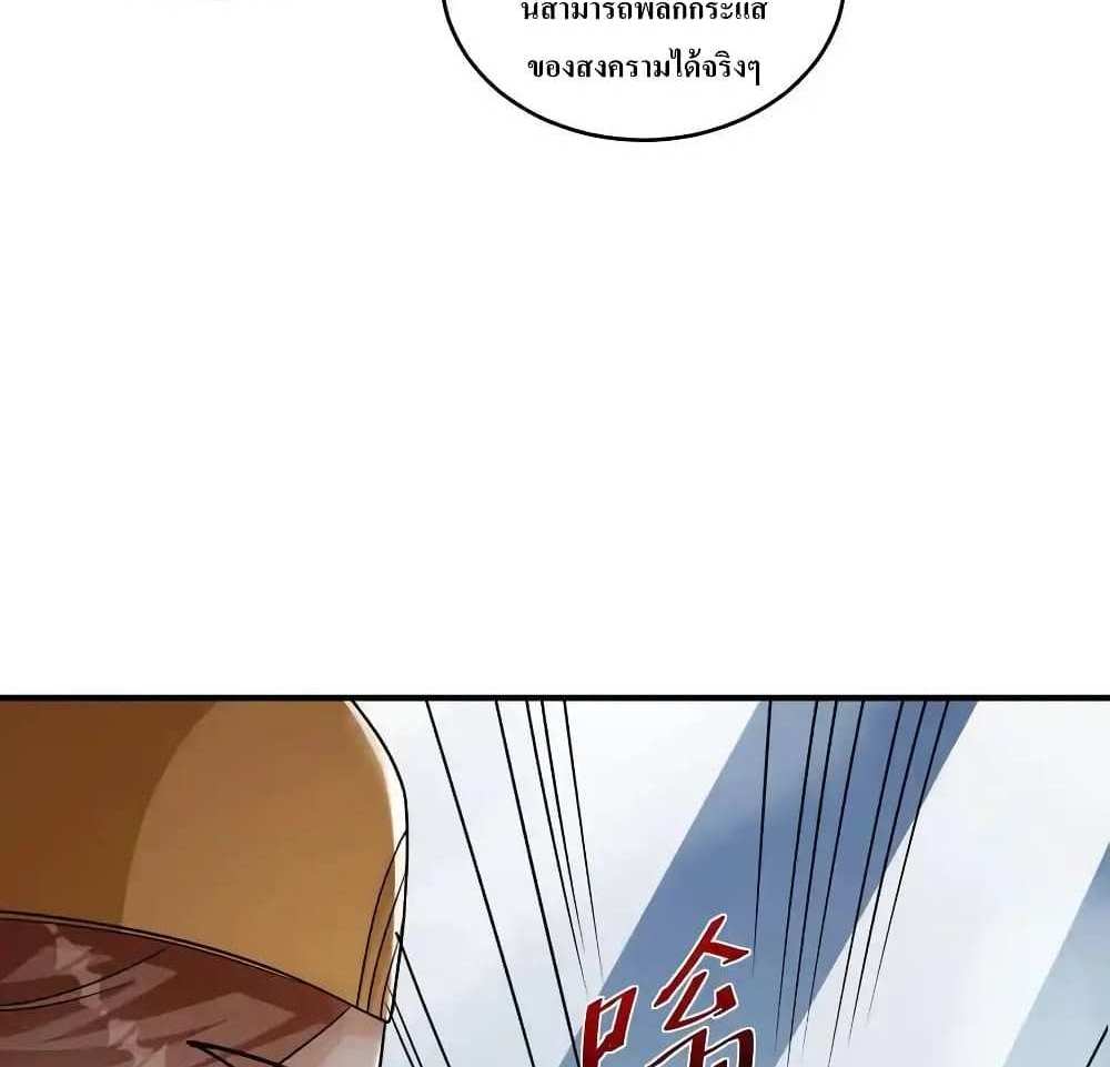 I Accidentally Became Invincible While Studying With My Sister แปลไทย