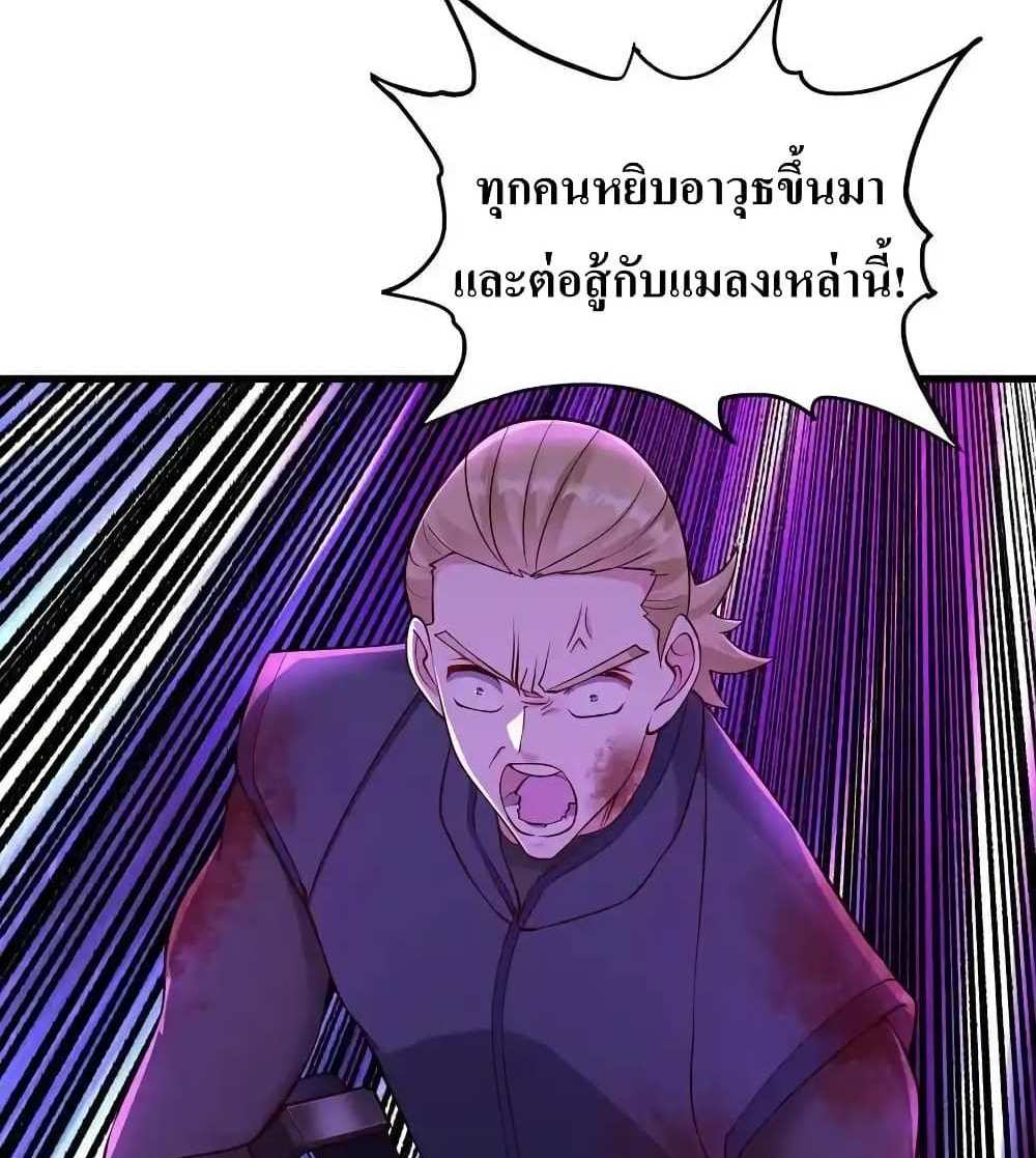 I Accidentally Became Invincible While Studying With My Sister แปลไทย