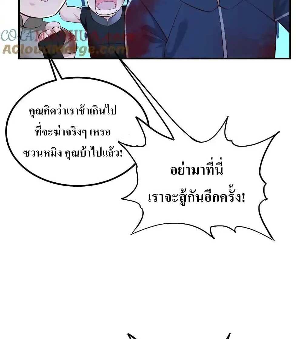 I Accidentally Became Invincible While Studying With My Sister แปลไทย