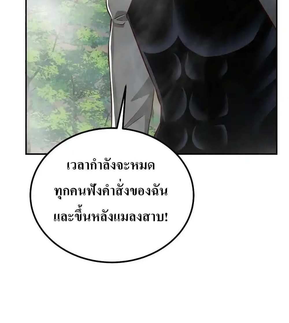 I Accidentally Became Invincible While Studying With My Sister แปลไทย