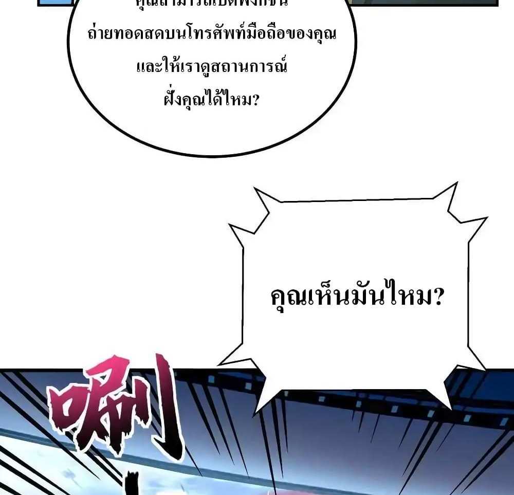 I Accidentally Became Invincible While Studying With My Sister แปลไทย