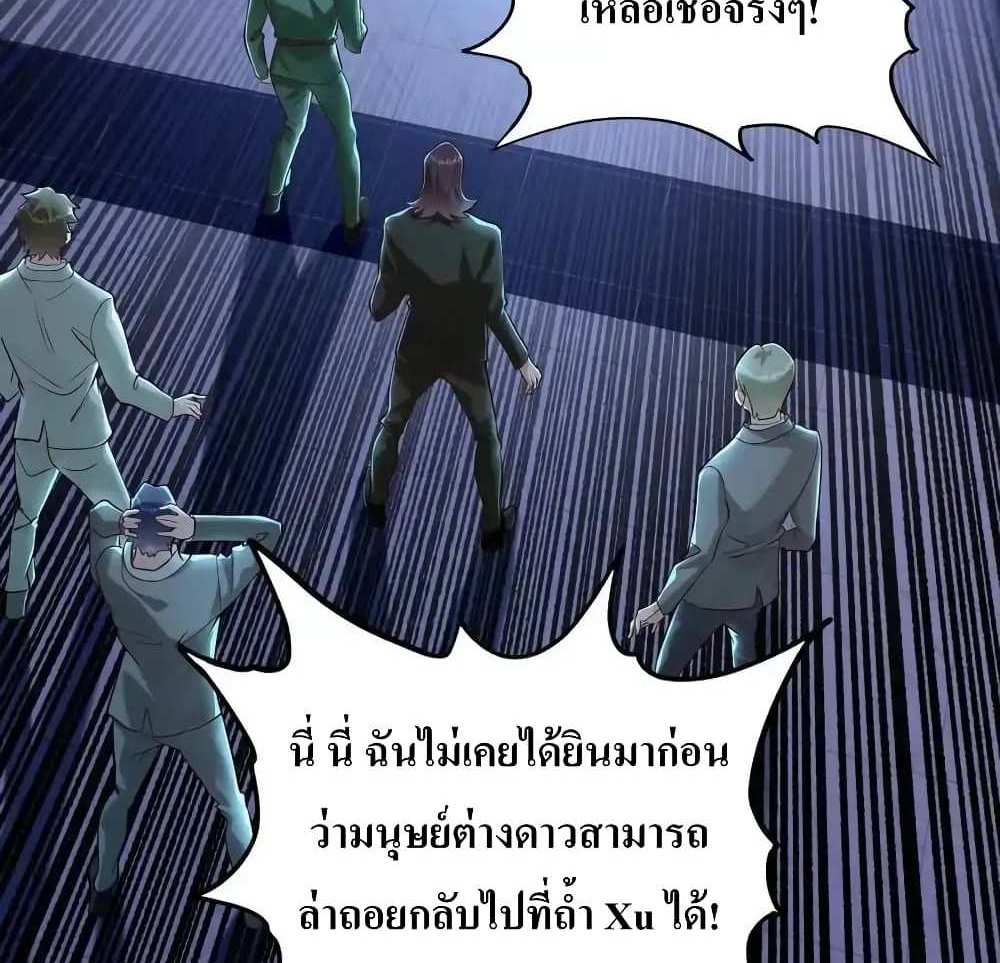 I Accidentally Became Invincible While Studying With My Sister แปลไทย