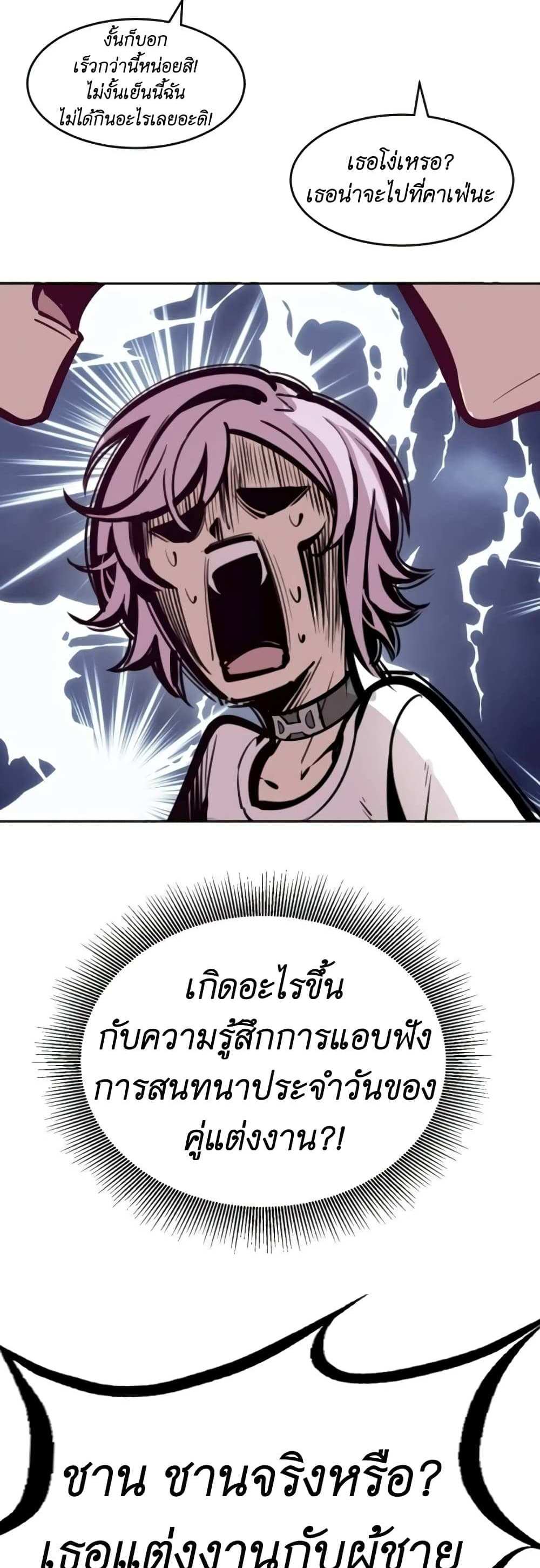 Demon X Angel, Can’t Get Along! แปลไทย