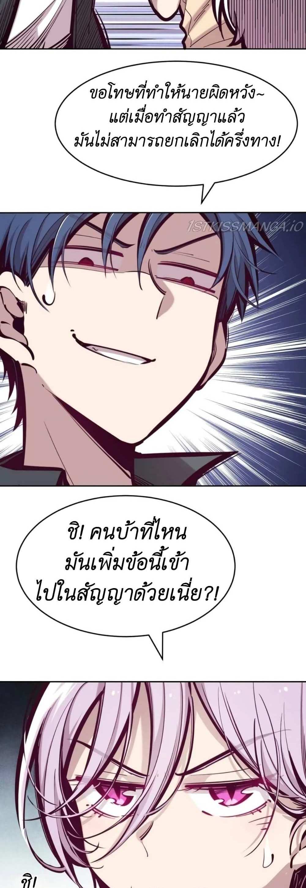 Demon X Angel, Can’t Get Along! แปลไทย