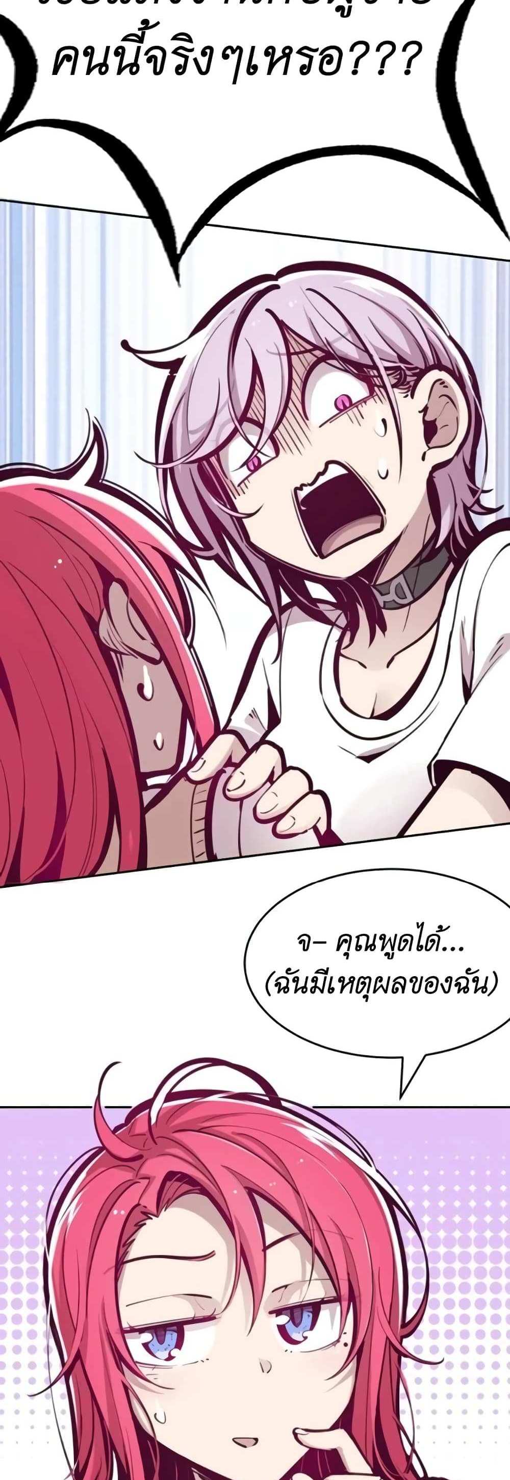 Demon X Angel, Can’t Get Along! แปลไทย