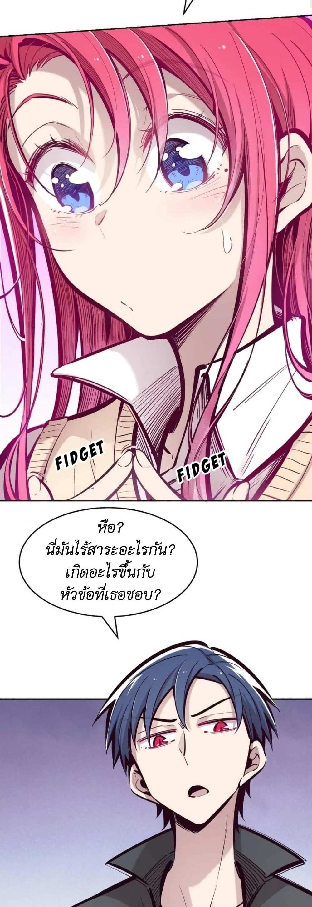Demon X Angel, Can’t Get Along! แปลไทย