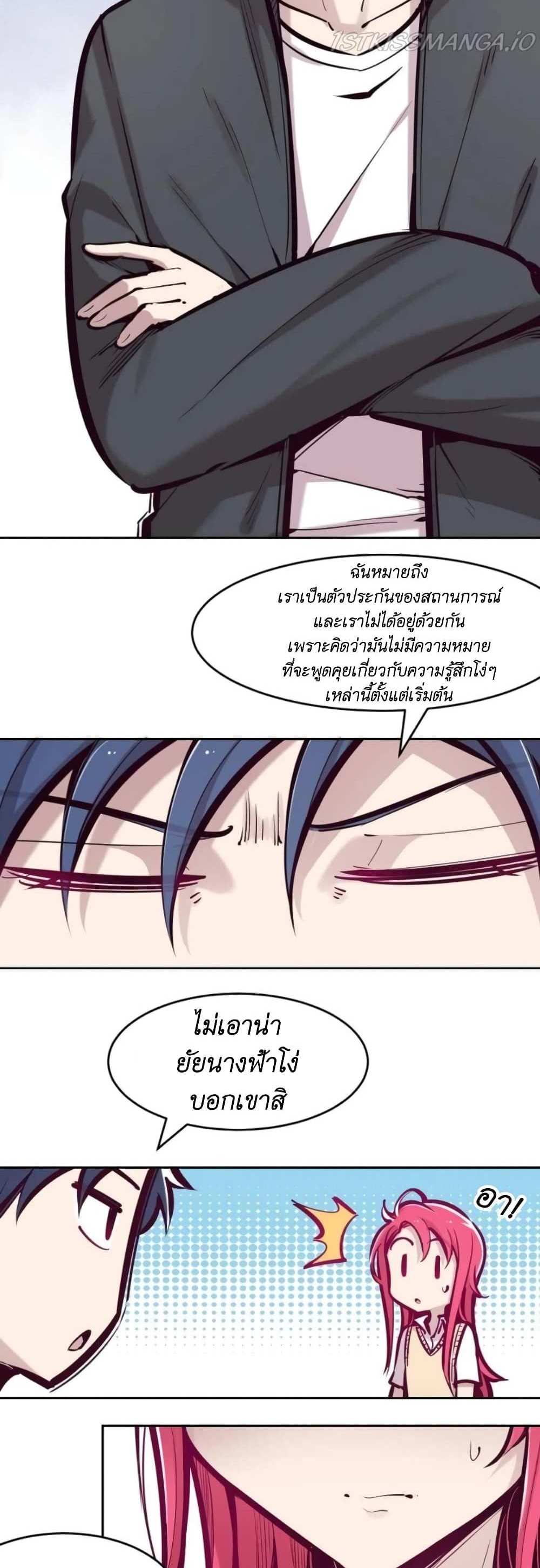 Demon X Angel, Can’t Get Along! แปลไทย