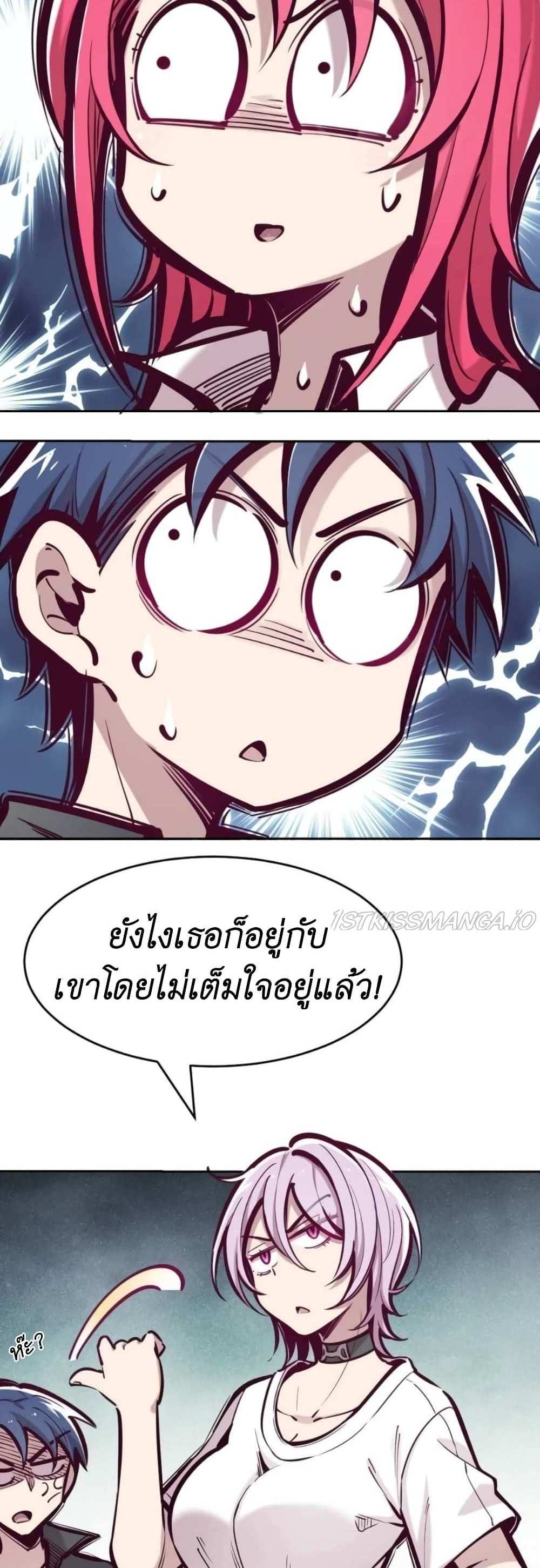 Demon X Angel, Can’t Get Along! แปลไทย