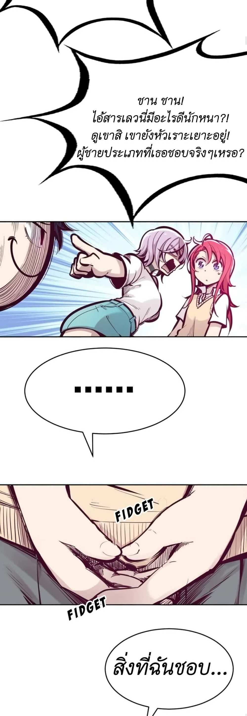 Demon X Angel, Can’t Get Along! แปลไทย