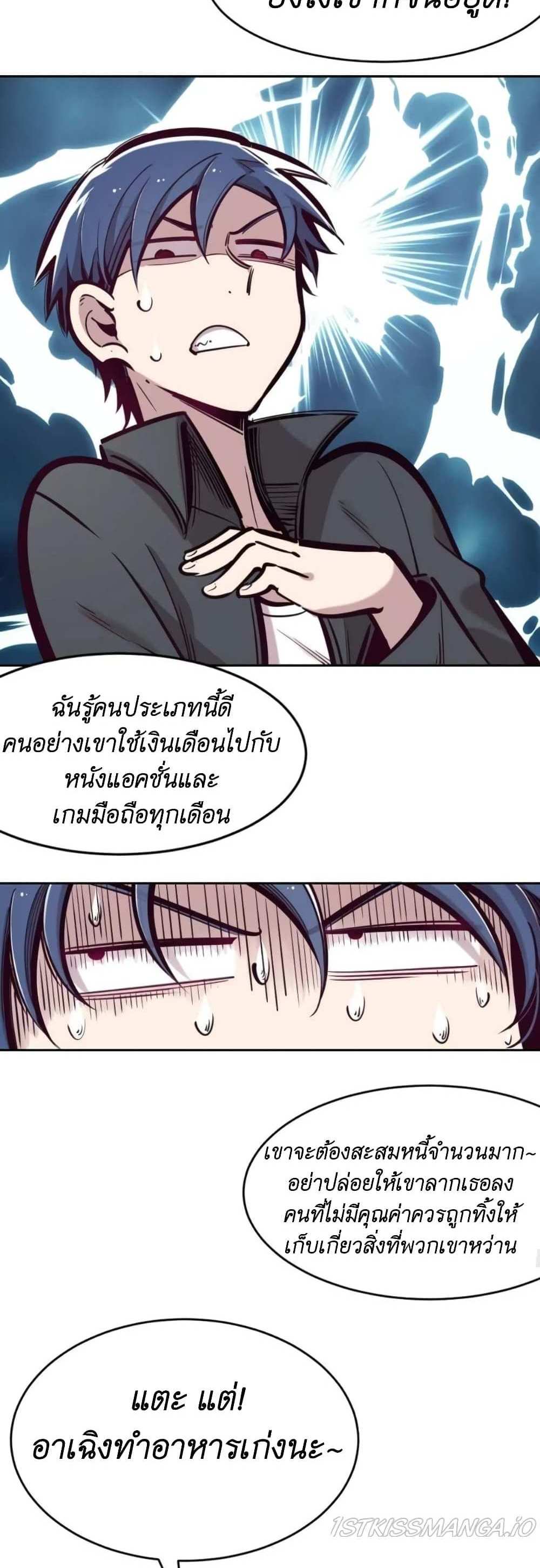 Demon X Angel, Can’t Get Along! แปลไทย