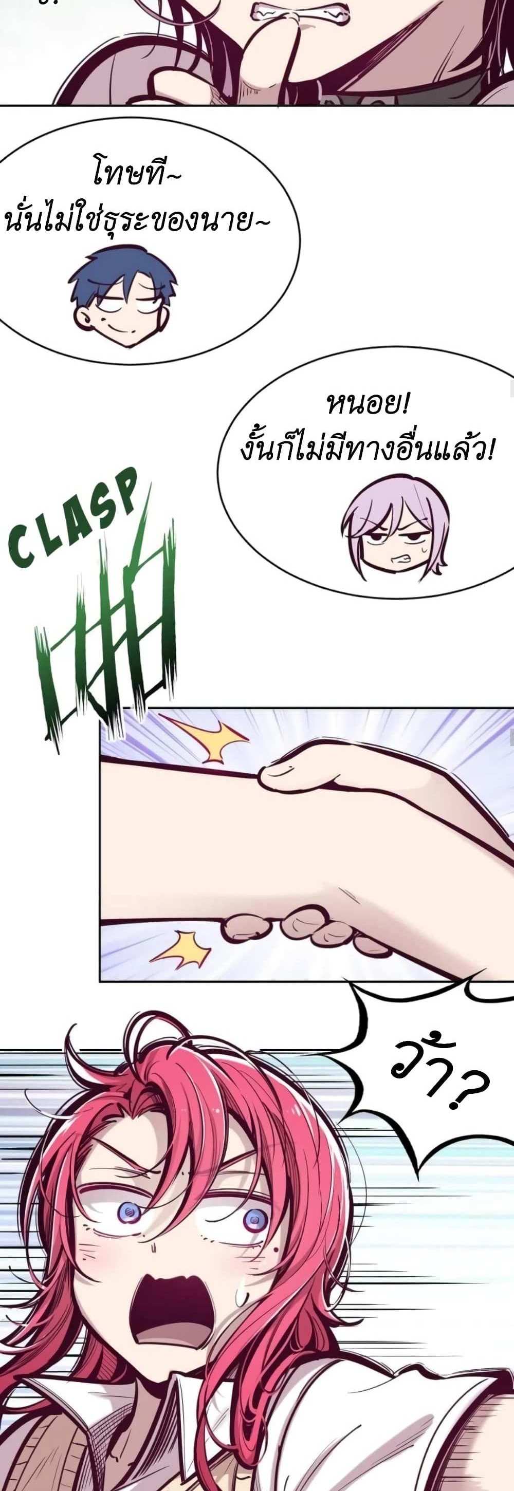 Demon X Angel, Can’t Get Along! แปลไทย